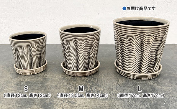 パルサー ポット アンド ソーサー Lサイズ ブラック(直径17cm×高さ17cm)