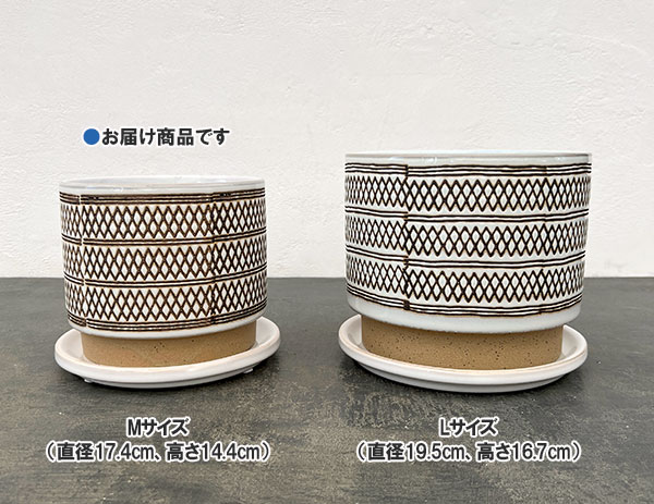 ドローセカンド ポット アンド ソーサー Mサイズ(直径17.4cm×高さ14.4cm)