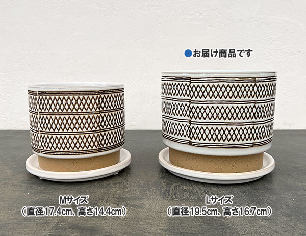 ドローセカンド ポット アンド ソーサー Lサイズ(直径19.5cm×高さ16.7cm)