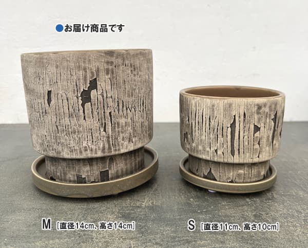 クラック ポット アンド ソーサー Mサイズ グレー（直径13.8cm、高さ14cm）
