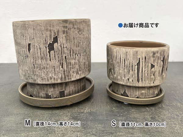 クラック ポット アンド ソーサー Sサイズ グレー（直径10.8cm、高さ10cm）