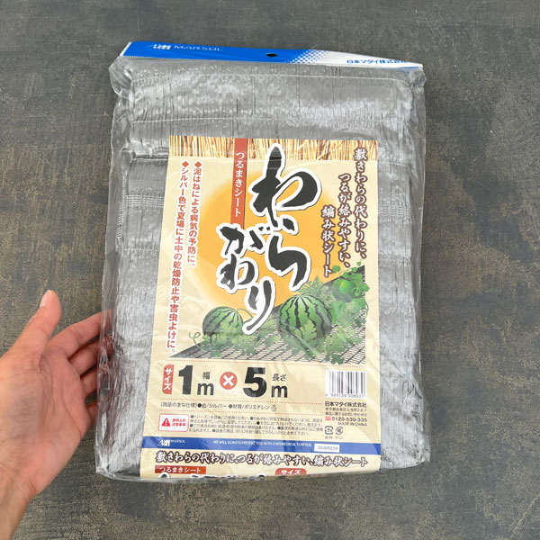 わらがわり つるまきシートSサイズ(1×5メートル)