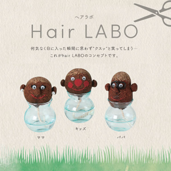 [ギフトに]ヘアーラボ（hair LABO）　パパ・ママ・キッズセット