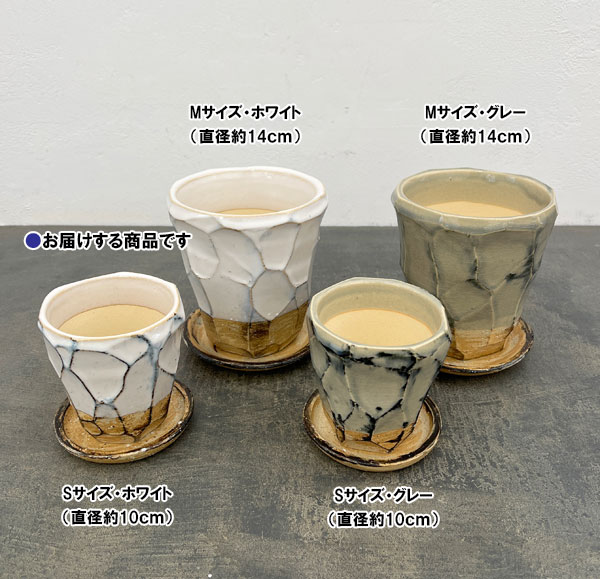 信楽焼き：アヤメポット S（直径約10cm）ホワイト・受け皿付