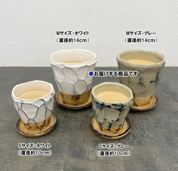 信楽焼き：アヤメポット S（直径約10cm）グレー・受け皿付