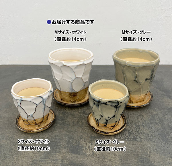 信楽焼き:アヤメポット M(直径約14cm)ホワイト・受け皿付