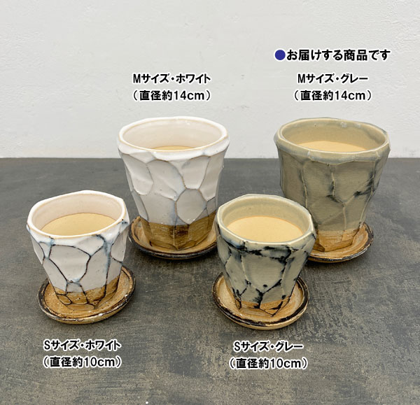 信楽焼き：アヤメポット M（直径約14cm）グレー・受け皿付