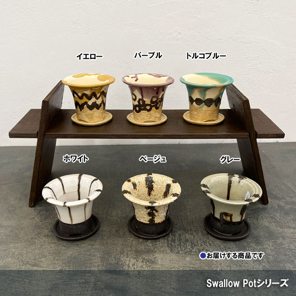 信楽焼き:スワロポット グレー(直径約10.3cm)・受け皿付