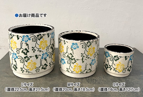 ブルーミー セラミックポット ミックス Lサイズ(SHUN002L)直径22.5cm、高さ21.5cm