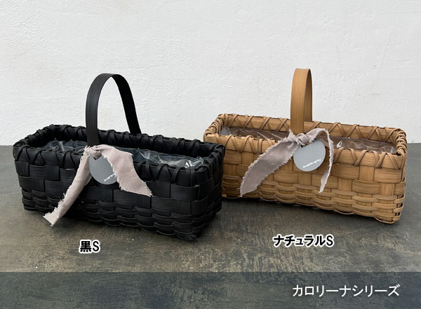 カロリーナ:ナチュラルS CV-020SNa(幅27.5cm×奥行10cm)