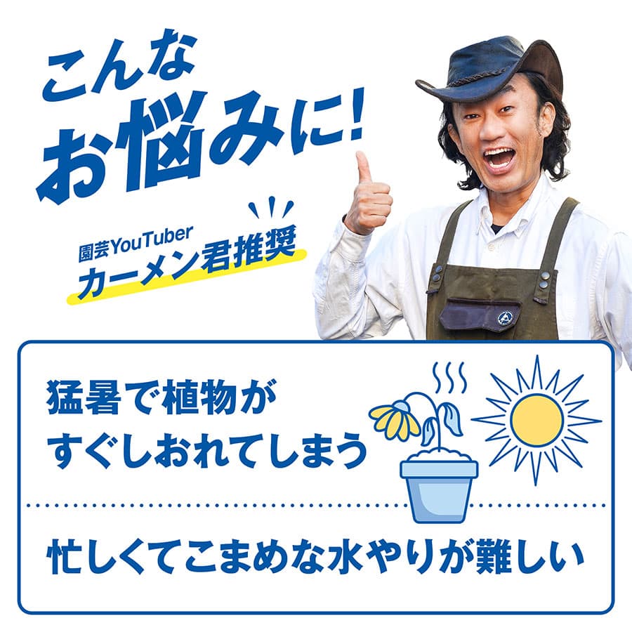 保水剤:保水くん(ほすいくん)800ミリリットル