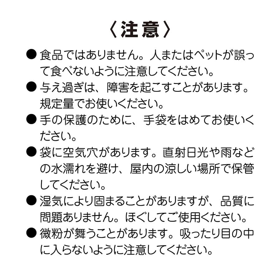 保水剤:保水くん(ほすいくん)800ミリリットル