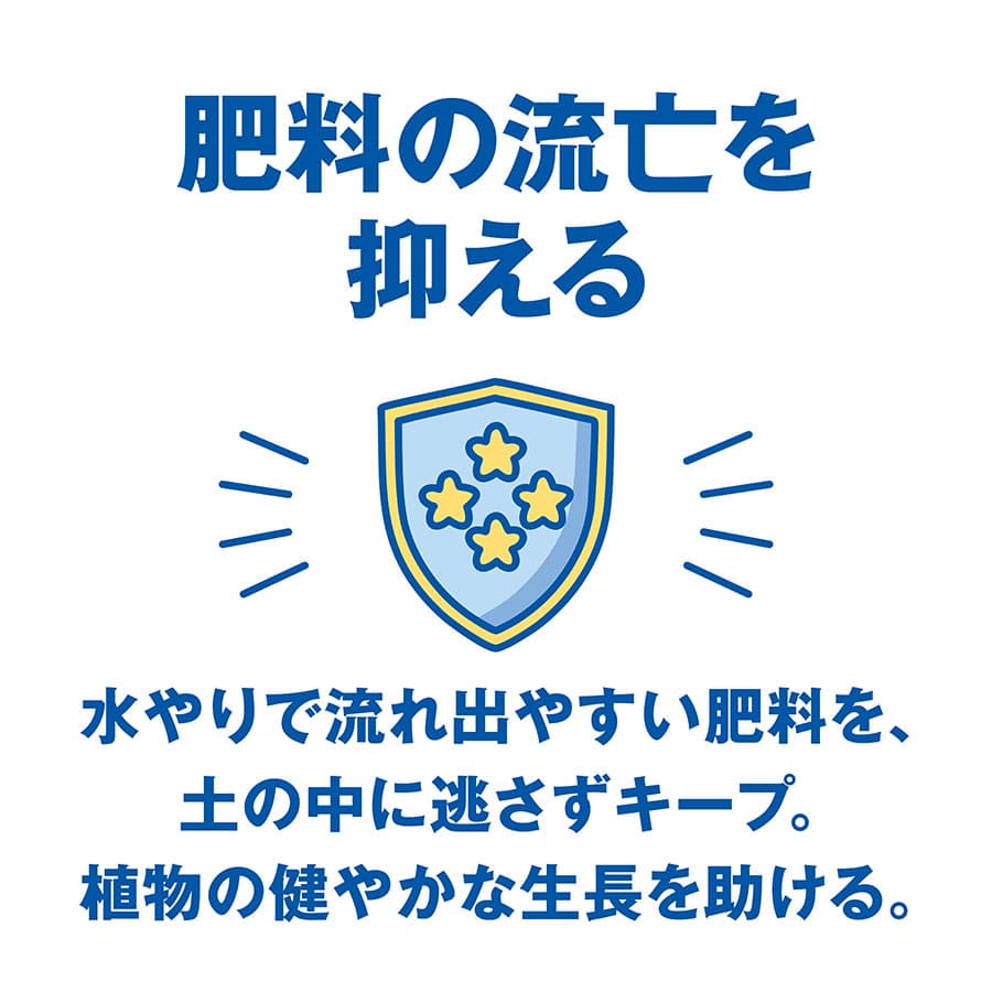 保水剤:保水くん(ほすいくん)800ミリリットル