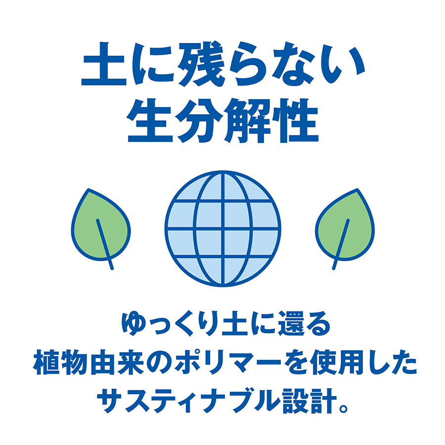 保水剤:保水くん(ほすいくん)800ミリリットル