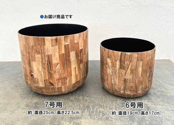 FLアイアンウッドアールポット(直径約25cm)