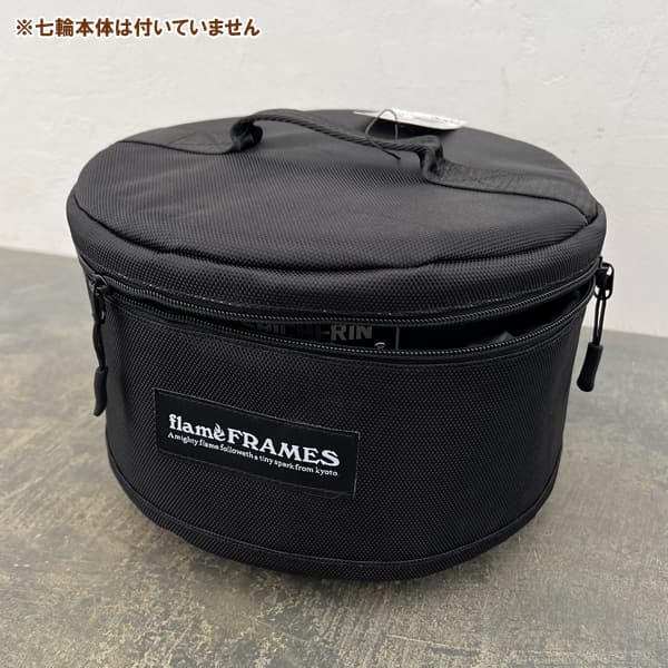 SHICHIRIN STRAGE BAG:七輪専用ストレージバッグ(ラウンド型)