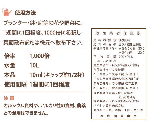 フローラエナジー500ml(700g)