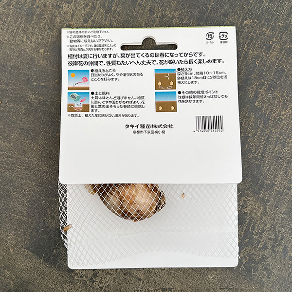 リコリス:ハッピーエンド 1球入り