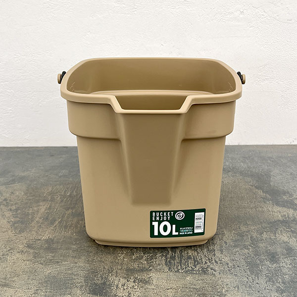 バケツ・エンジョイ 10L(29.5cm、28.2cm、高さ24cm) サンドブラウン