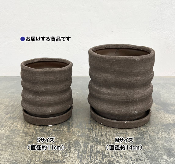 ピサロ:黒マットS(直径約11cm)・受け皿付