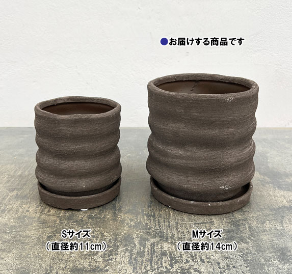 ピサロ:黒マットM(直径約14cm)・受け皿付