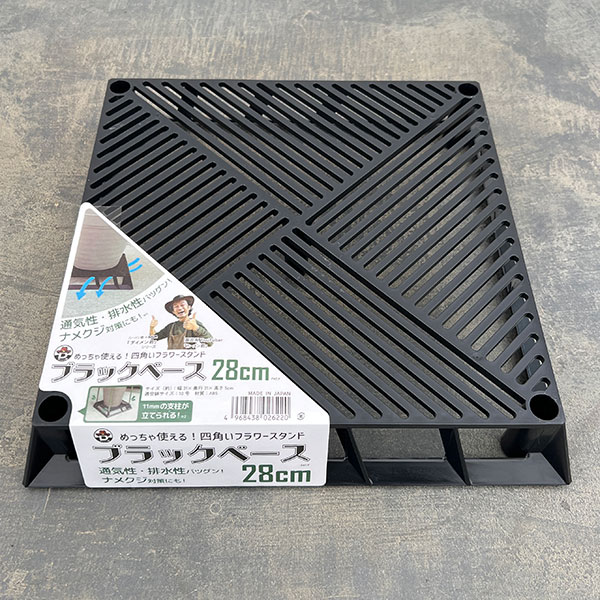 ブラックベース 28cm