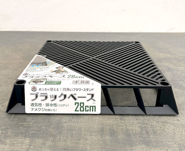 ブラックベース 28cm