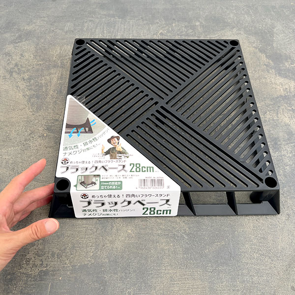 ブラックベース 28cm