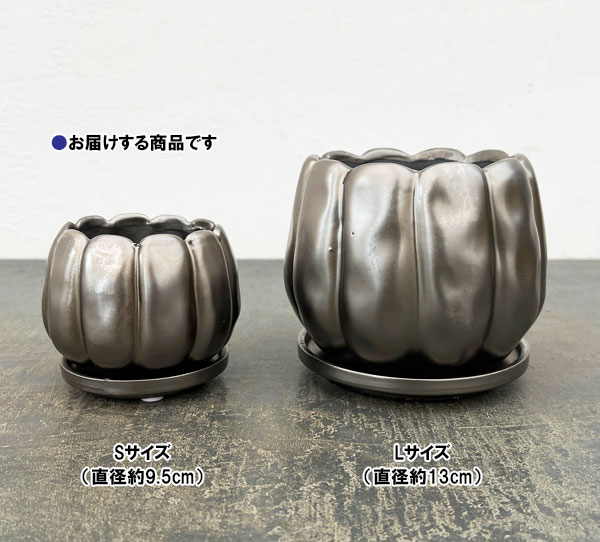アルテア:メタルS(直径約9.5cm・皿付)