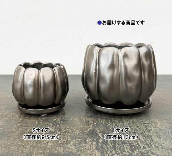 アルテア:メタルL(直径約13cm・皿付)