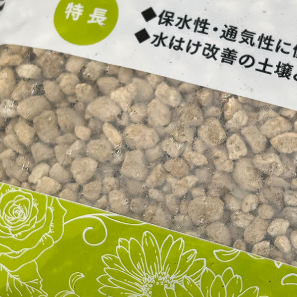 軽石小粒　2リットル入り