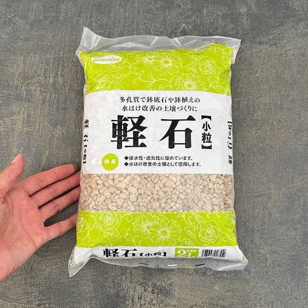 軽石小粒　2リットル入り