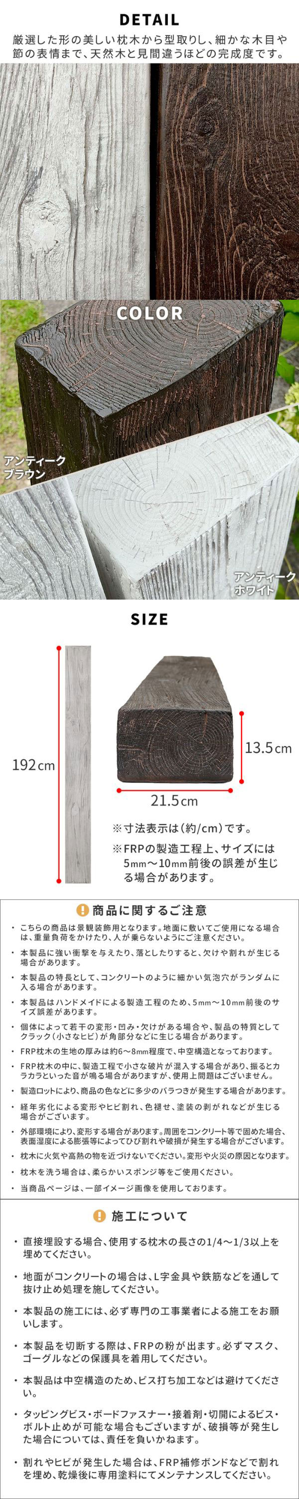 [送料無料]FRP製 高耐久枕木 高さ１９０cm 厚み１３cm「DURRA（デューラ）」アンティークホワイト1本（FMG-1900WHT）