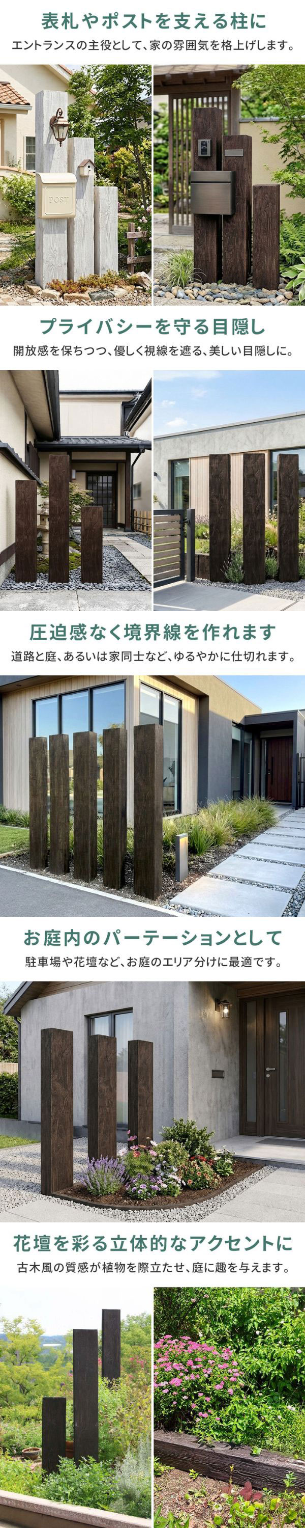 [送料無料]FRP製 高耐久枕木 高さ９０cm 厚み１３cm「DURRA(デューラ)」アンティークブラウン1本（FMG-900DBR）