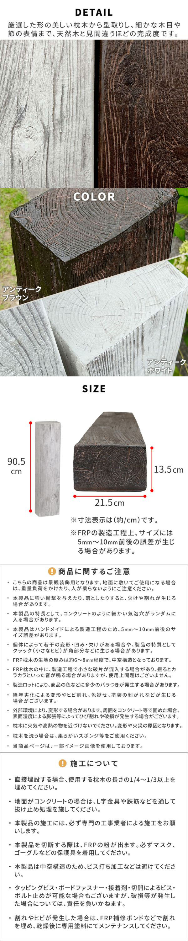 [送料無料]FRP製 高耐久枕木 高さ９０cm 厚み１３cm「DURRA(デューラ)」アンティークブラウン1本（FMG-900DBR）