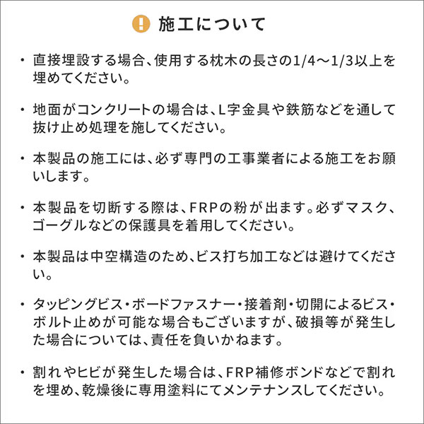 [送料無料]FRP製 高耐久枕木 高さ１５０cm 厚み１３cm「DURRA（デューラ）」アンティークブラウン1本（FMG-1500DBR）