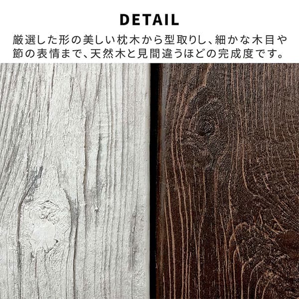 [送料無料]FRP製 高耐久枕木 高さ１５０cm 厚み１３cm「DURRA（デューラ）」アンティークブラウン1本（FMG-1500DBR）