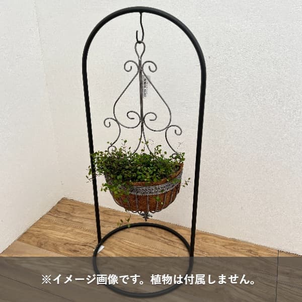 ブラックフレーム ハンギングスタンドフック Lサイズ(直径32、高さ80cm)(LX453)