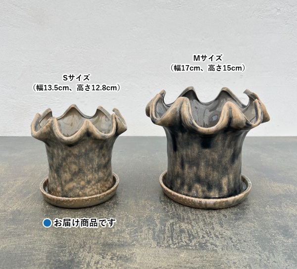 タロンポット アンド ソーサー Sサイズ グレー(幅13.5cm、高さ12.8cm)