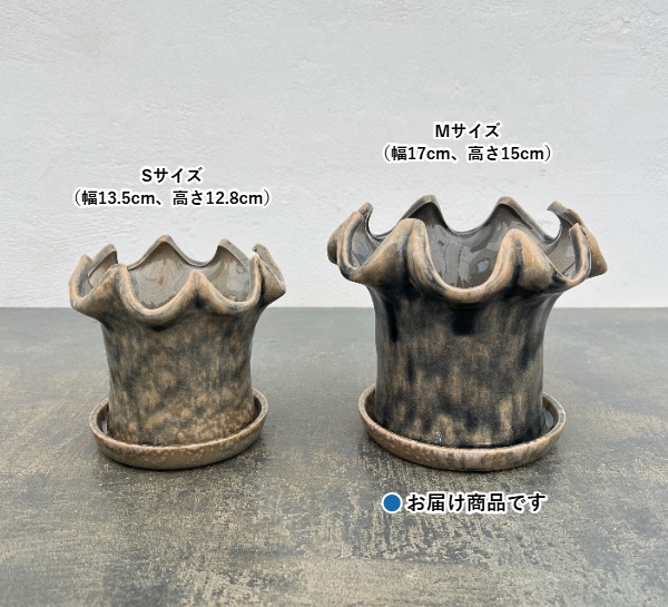 タロンポット アンド ソーサー Mサイズ グレー(幅17cm、高さ15cm)