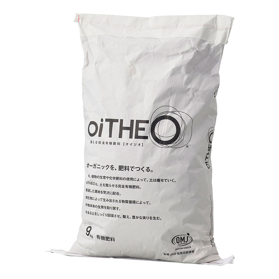 整える完全有機肥料 oiTHEO（オイジオ）9kg
