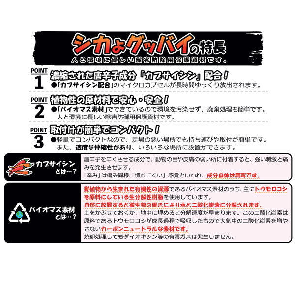 シカよグッバイ 15cm x 20m 1巻