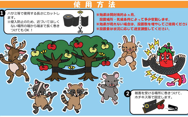 シカよグッバイ 15cm x 20m 1巻