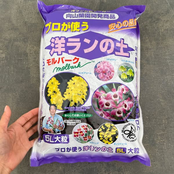 洋蘭の土：モルバーク大粒5リットル