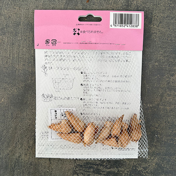 フリージア（一重咲）：黄10球入り