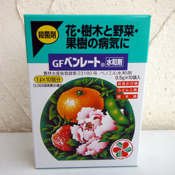 はじめてのバラ栽培に・基本の薬剤3種とスプレー1Lのセット(病気予防と治療用・ベニカXネクストスプレー サプロール ベンレート 噴霧器1リットルサイズ)