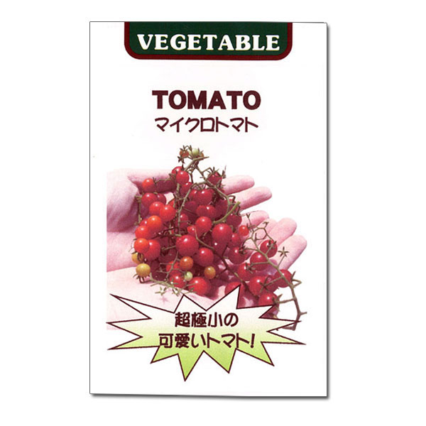 トマト：マイクロトマト[野菜タネ]