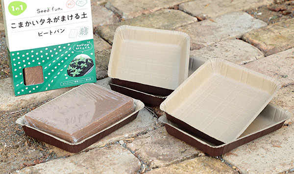 こまかいタネがまける土:ピートバン5枚セット