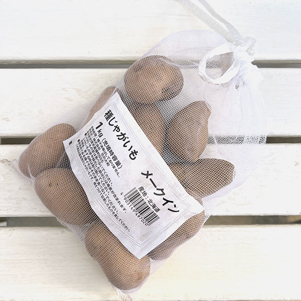 ジャガイモの種いも：メークイン1kg 2袋セット（合計2kg）