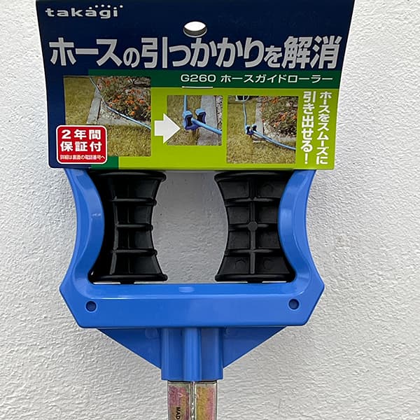 ホースガイド:タカギ ホースガイドローラー(G260)